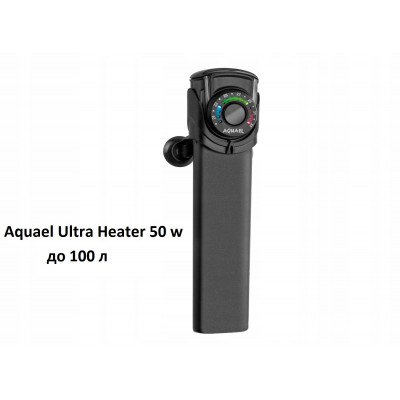 Нагреватель AQUAEL Ultra Heater 50w (для аквариумов до 50 л)